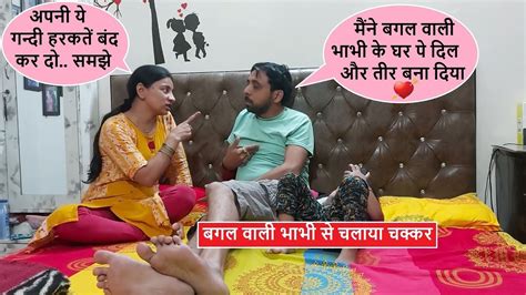 Funny Prank On Wife Indian Couple Prank Pati Ne Chalaya Chakkar