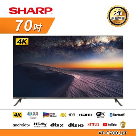 【sharp 夏普】70吋4k聯網電視 4t C70dj1t 全聯線上購 隔日達平台