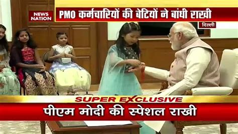 Raksha Bandhan 2022 Pm नरेंद्र मोदी को Pmo की बेटियों ने बांधी राखी