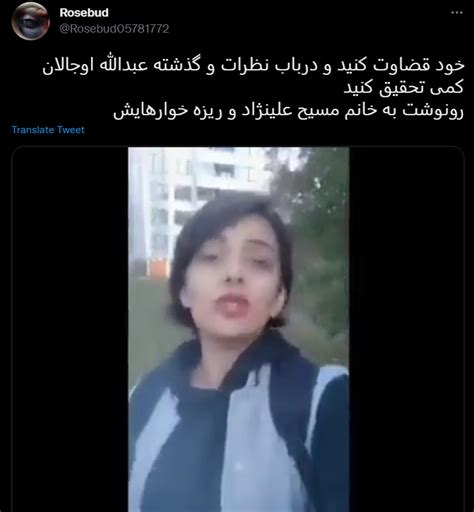 Arashk Rajabpour On Twitter ۱ این دختر قومگرا که علی‌نژاد او را تبلیغ کرده، در ویدیوی دیگری