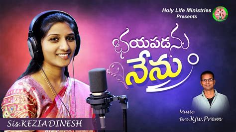 భయపడన నన Latest Telugu christian song by Sis Kezia dinesh Holy