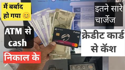 Airtel Axis Credit Card Cash Withdrawal Charges Airtel Axis Credit