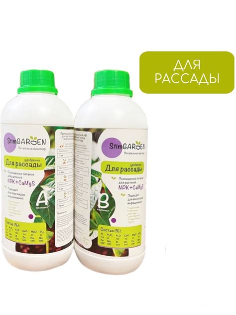 Набор питательных растворов для рассады (1л) StimGarden – заказать в ...