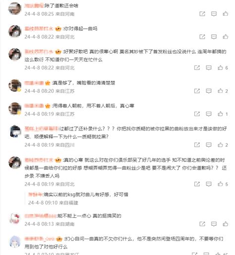 苏州KSG官方发文致歉遭粉丝怒斥好聚好散吧 真的很寒心 直播吧