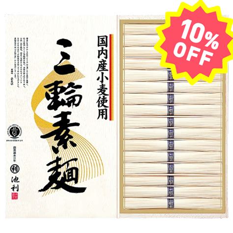 【楽天市場】〈池利〉国内産小麦使用 三輪素麺 Ik 30【お申込みは2024年7月22日月午後4時まで】：神奈川の老舗百貨店 さいか屋