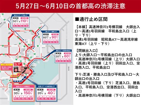 首都高羽田線が2週間通行止め！渋滞は避けられない？ ワイワイ車ちゃんねる