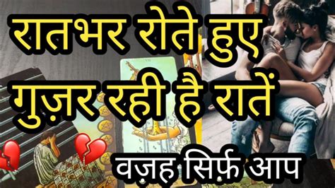 Unki Current True Feelings Hisher Current True Feelings Hindi Tarot