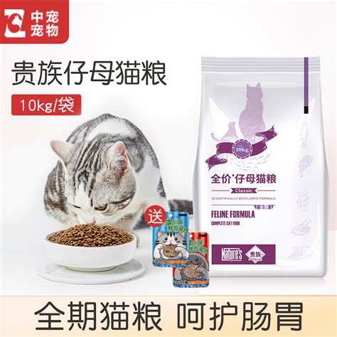 中宠贵族子母猫粮10kg泌尿配方利尿美毛怀孕猫成猫幼猫20斤猫粮虎窝淘