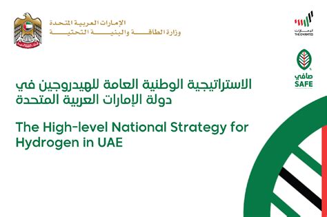 Hydrogen Strategy Initiative Moei Uae Stradigi Management