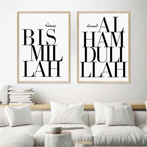 Islamischen Zitate Bismillah Alhamdulillah Poster Wand Kunst Leinwand Malerei Druck Bild F R