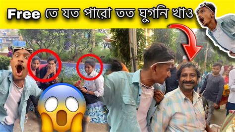 Free Funny Video Kolkata Top Funny