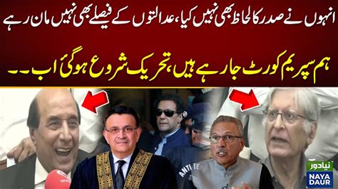 We Are Going To Supreme Court Latif Khosa Aitzaz Ahsan Got Very