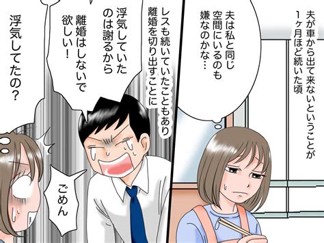 Cover for My ex-husband, who I divorced because of infidelity, is stalking me.