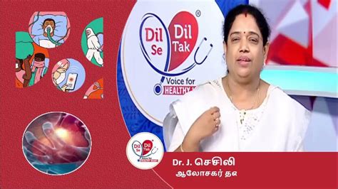 Dr J Cecily Mary Majella Chennai Cardiologist Dil Se Dil Tak