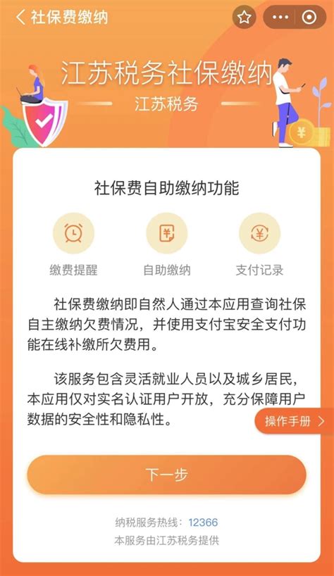 缴费提醒！ 2024年度常州市居民医保集中参保缴费期，到2024年1月31日就截止啦！龙城茶座 化龙巷