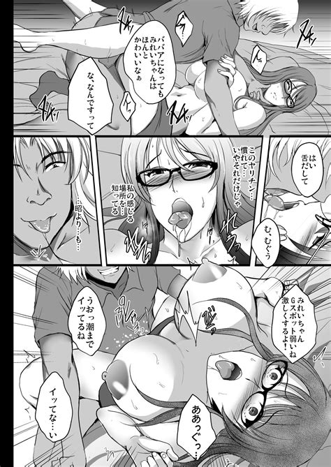 NTR Shinkon Ryokou Page 26 Nhentai Hentai Doujinshi And Manga