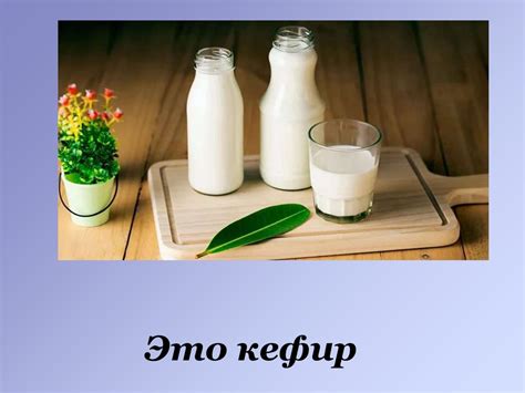 Пейте дети молоко - презентация онлайн