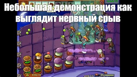 Создать мем Plants Vs Zombies игры зомби из игры растения против