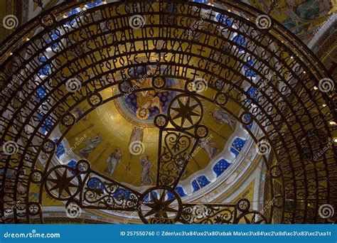 The Detail Of The Interior Of The Temple Of Saint Sava Belgrade