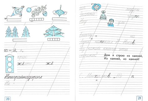 Учебник прописи