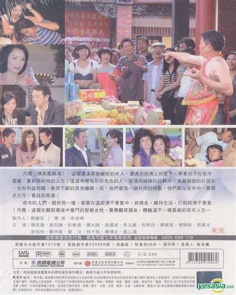 Yesasia 夜市人生 Dvd 第91 105集 待續 台灣版 Dvd 彭 敏嘉 劉 羽謙 弘恩文化事業有限公司