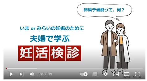 長野県：妊活検診（不妊検査）費用助成事業について 安曇野市・松本市で肩こり・腰痛・美容・不妊治療・スポーツ治療はお任せください！