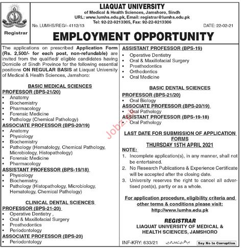 Liaquat University Of Medical Health Sciences LUMHS Jobs 2024 Job