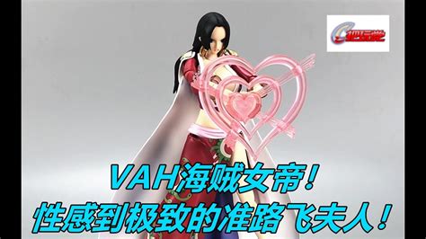 MegaHouseVAH海贼王女帝波雅汉库克红衣款Variable Action Heroes Onepiece Boa