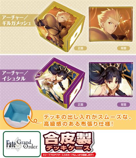 合皮製デッキケース Fategrand Order マイルストン グループ・セット商品詳細