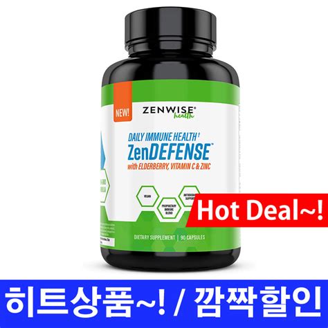 젠와이즈 헬스비타민c And 아연마그네슘 마늘 심황 Zenwise Health Daily Immune System Defense 푸드세이프