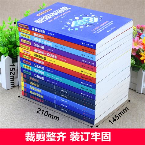 正版15册零基础玩转短视频营销新媒体运营霸屏营销实用文案与活动策划创意文案互联网抖音社群新零售入门网店运营书籍虎窝淘