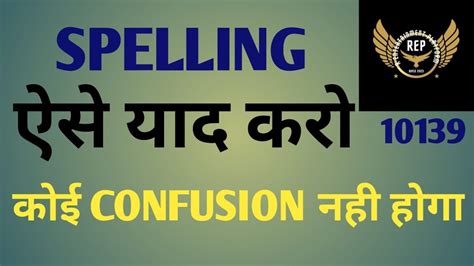 Correct Spelling Yad Karne Ka Aasan Tarika Youtube