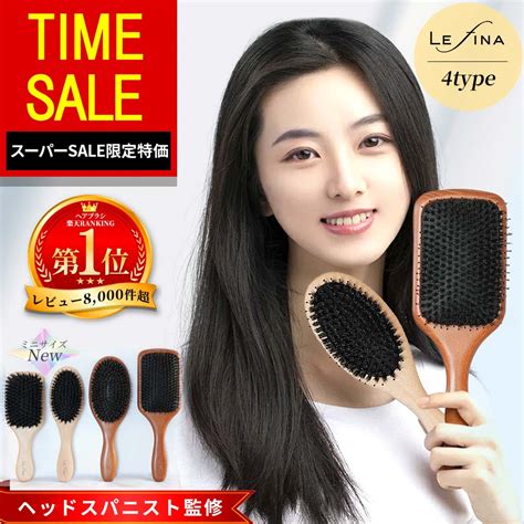 【スーパーsale限定特価7980円→2592円！】【ヘッドスパニスト監修★楽天1位】lefinar公式 ヘアブラシ 豚毛 パドル