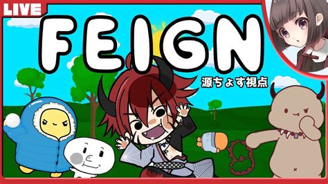 【feign】猫麦のん主催 おバカ人狼ゲーム ＃03【ふぇいん幼稚園】 Youtube