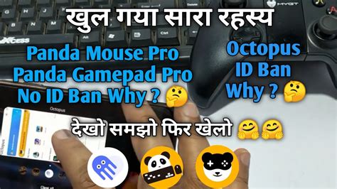 Don T Use Octopus Id Ban Panda Mouse Pro And Panda Gamepad Pro