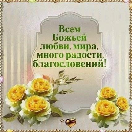 There Is A Card With Roses On It And The Words In Russian Are Written Below