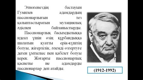 10 сынып.Дүниежүзі тарихы(ҚГБ).Этностардың пайда болу теориясы - YouTube