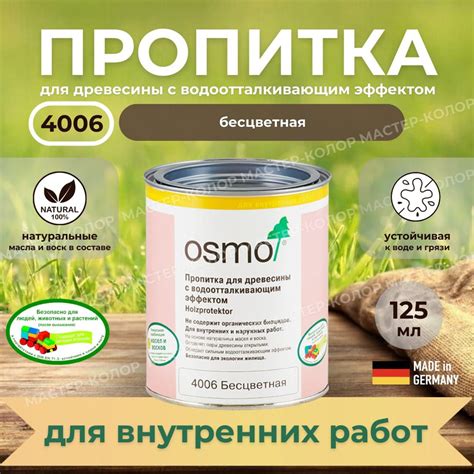 OSMO Масло для дерева 0 125 л прозрачное купить с доставкой по