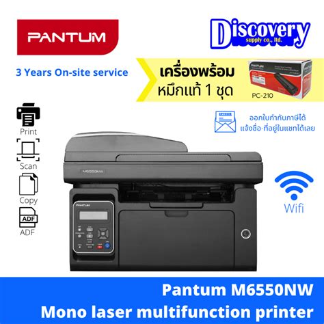 Pantum M Nw Mono Laser Multifunction Printer