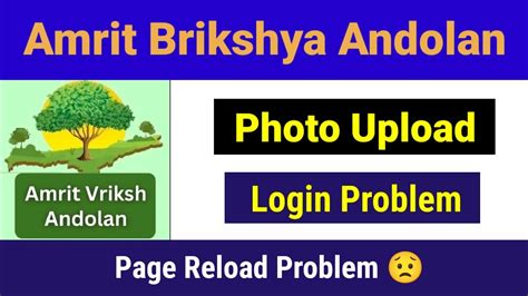 Amrit Brikha Andolan Login Problem Photo Upload In Amrit Brikshya