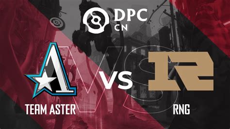 Team Aster Vs RNG Game 2 Dota Pro Circuit China DPC CN Division