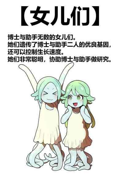 Jikken Shippai 实验失败 nhentai hentai doujinshi and manga