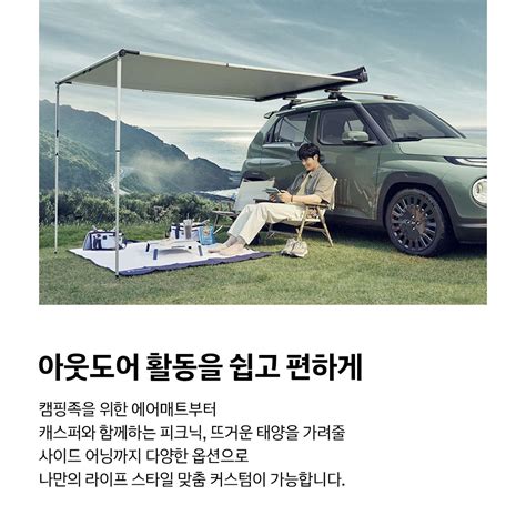 현대자동차 할인이벤트 캐스퍼 내 취향에 맞춘 커스터마이징 ⠀ 나만의 라이프 스타일 나만의 개성을 캐스퍼 커스터마이징