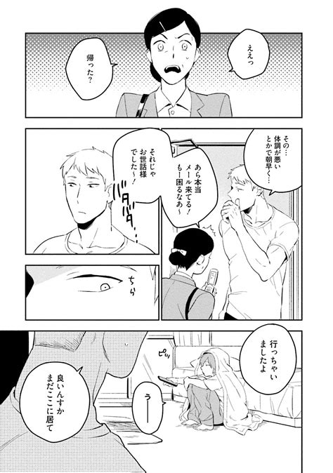 Soine Lovers Page 37 Nhentai Hentai Doujinshi And Manga