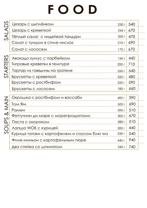 Меню - Ресторан Нико 1560 в Нижнем Новгороде