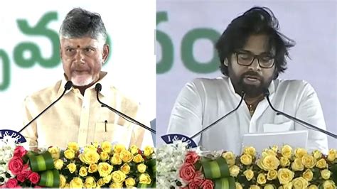 AP Cabinet Ministers List 2024 Check Full List Of Andhra Pradesh