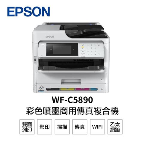 Epson 愛普生 【南紡購物中心】 Workforce Pro Wf C5890 高速商用傳真複合機 Pchome 24h購物