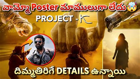 Project K Movie Poster Review Hidden Details Project K Trailer