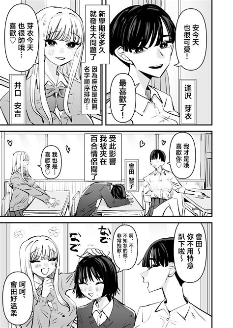 Yuri Sex Nomani Hasama Chatta Hanash 被夾在百合之間做愛的故事 Page 4 Nhentai