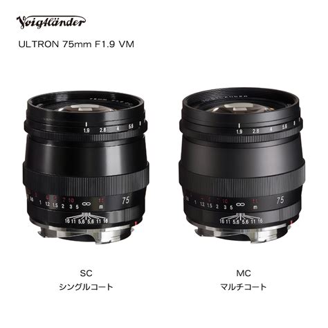 Officially Announced Voigtlander ULTRON 75mm F 1 9 SC MC VM Lens For